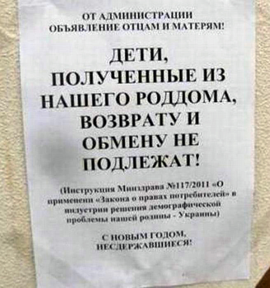 Обмену и возврату не подлежит объявление. Лекарства обмену и возврату не подлежат закон. Нижнее белье возврату и обмену. Белье обмену и возврату не подлежит.