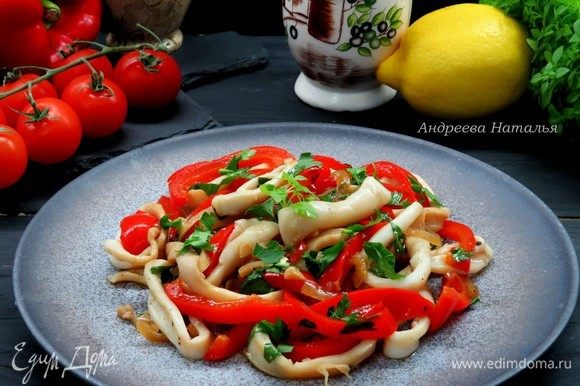 При подаче посыпать кальмары зеленью. Закуску можно есть как горячей, так и холодной. Приятного аппетита! При подаче посыпать кальмары зеленью. Закуску можно есть как горячей, так и холодной. Приятного аппетита!