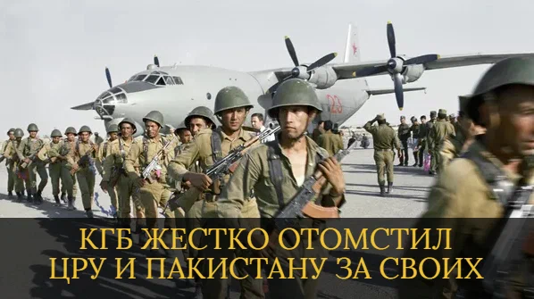 1800 человек и взрыв на борту президентского самолёта: как КГБ отомстил Пакистану за расправу над 14 военнопленными в 1985 году