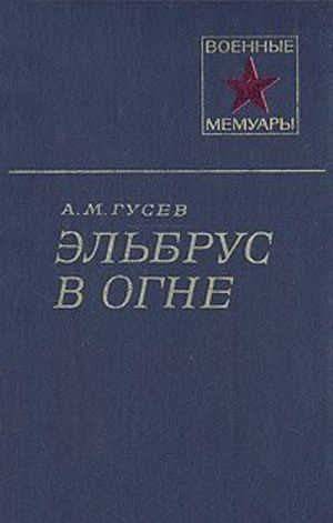 «Маттерхорн» «Маттерхорн» история