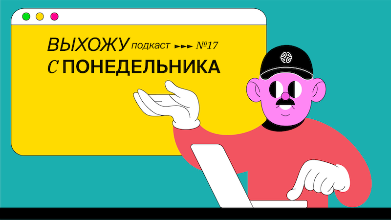 Как мы ищем преподавателей для юнита программирования