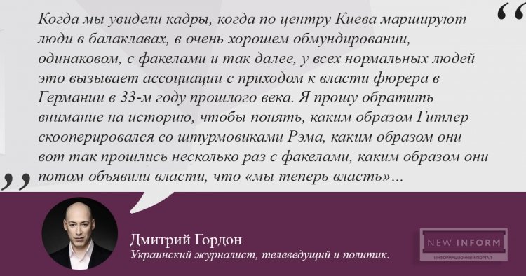 «Государство не имеет на это право»: украинский журналист Гордон сравнил методы Киева с действиями Гитлера