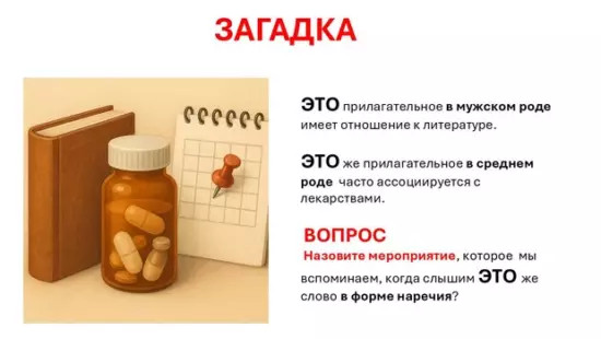 Разминка для мозга: прокачайте за 5 минут когнитивную гибкость, угадав нужное слово
