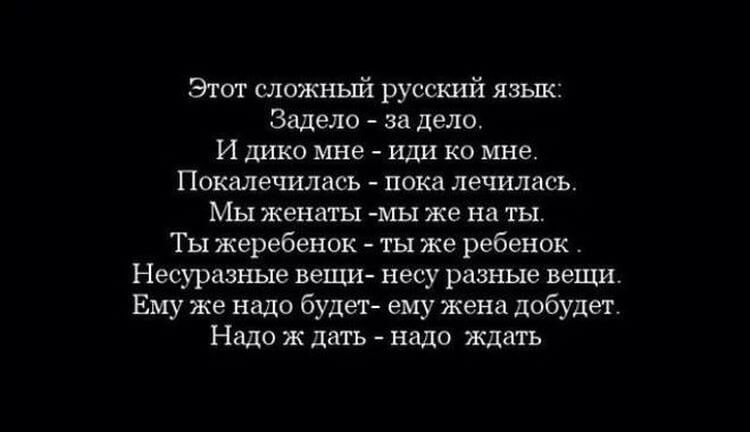 Эти фразы русских, запутают любого иностранца Эти фразы русских, запутают любого иностранца картинки