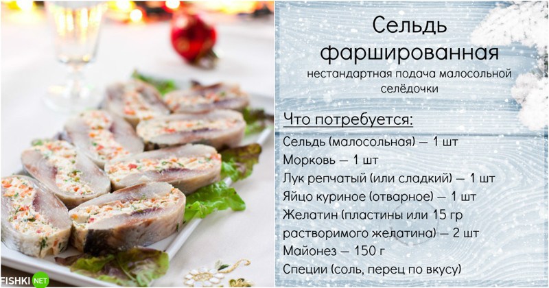 Селёдочка к новогоднему столу: просто, быстро, эффектно и удивительно вкусно! Закуски, Сельдь, блюда, новый год, пошагово, рецепты