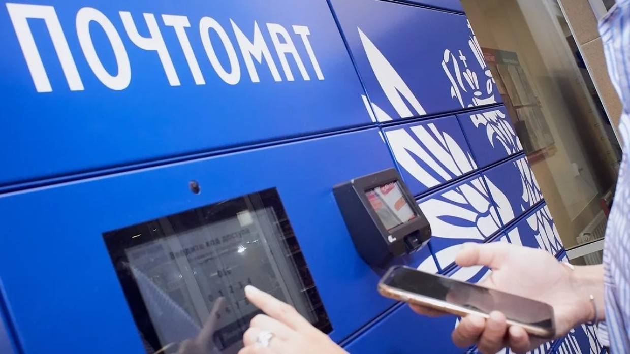 «Почта России» временно прекратила прием денежных переводов на Украину