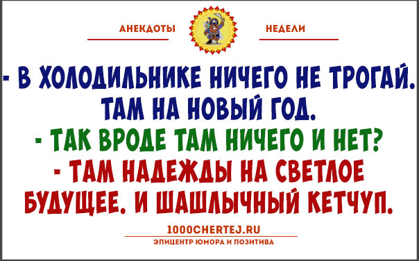 С миру по нитке или… Анекдоты после баньки, так как часто парюсь я) С миру по нитке или… Анекдоты после баньки, так как часто парюсь я)