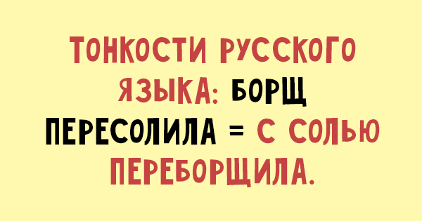 Презентация на тему язык и юмор