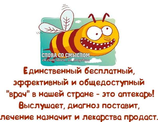 Нескучные фразочки в картинках Нескучные фразочки в картинках