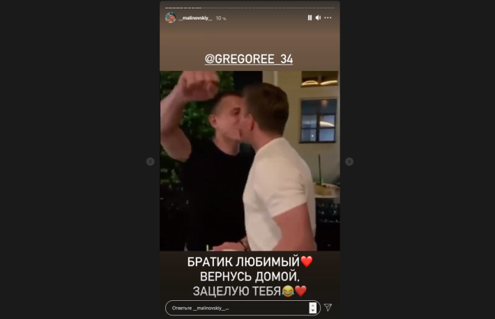 Лазарев поцелуй. Малиновский и Лазарев поцелуй. Лазарев и Малиновский целуются. Лазарев поцеловал Малиновского.