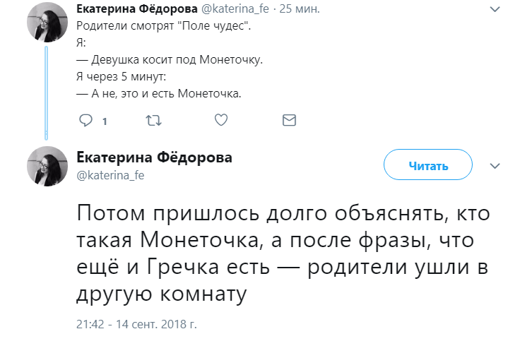 Код игры монеточка. Монеточка пришла на поле чудес. Якубович и монеточка. Монеточка целует Якубовича. Коды на Монеточку.