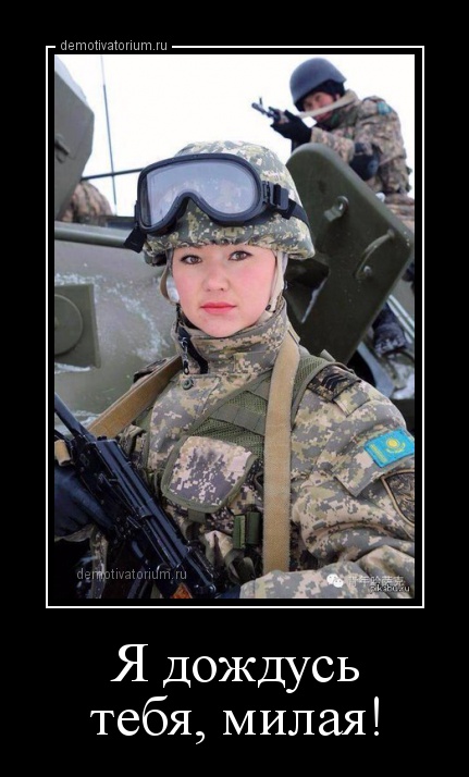 Пятничные демотиваторы про девушек и женщин со смыслом Пятничные демотиваторы про девушек и женщин со смыслом