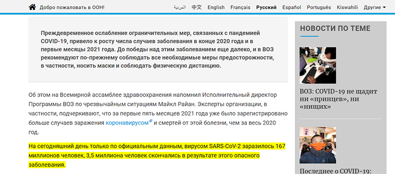 ЭТО НЕ СКАЖУТ ОФИЦИАЛЬНО: ОТВЕЧАЕМ НА САМЫЕ ОСТРЫЕ ВОПРОСЫ О ПАНДЕМИИ ЭТО НЕ СКАЖУТ ОФИЦИАЛЬНО: ОТВЕЧАЕМ НА САМЫЕ ОСТРЫЕ ВОПРОСЫ О ПАНДЕМИИ геополитика