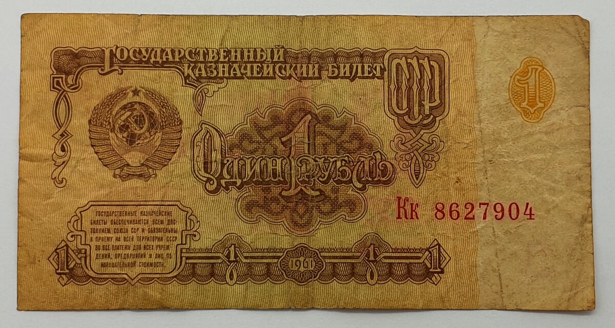 Загадки и шутки про советские рубли 