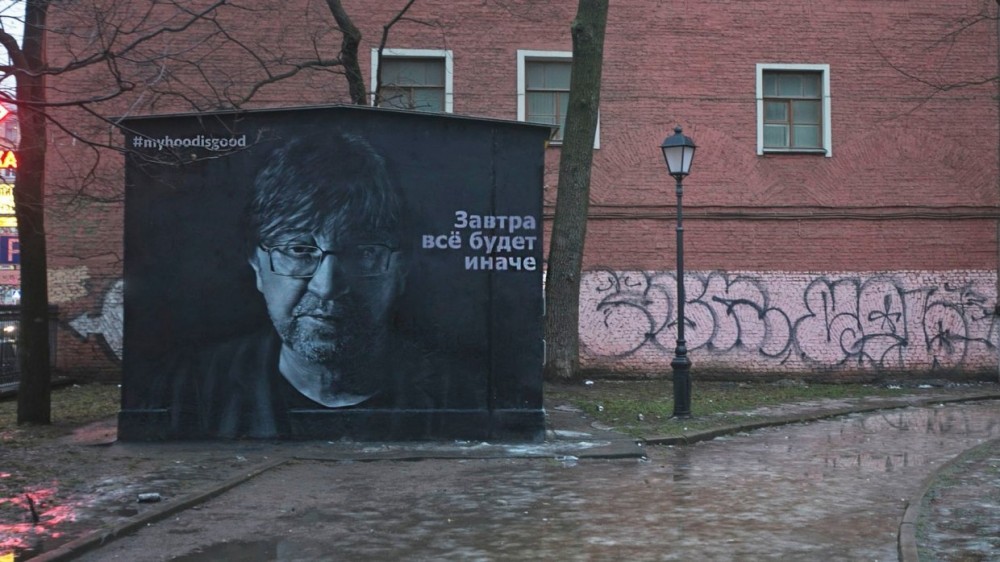 Зачем закрашивают граффити? Зачем закрашивают граффити?