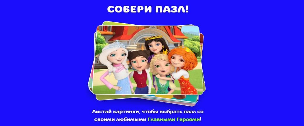 Новая игра «Пазлы»