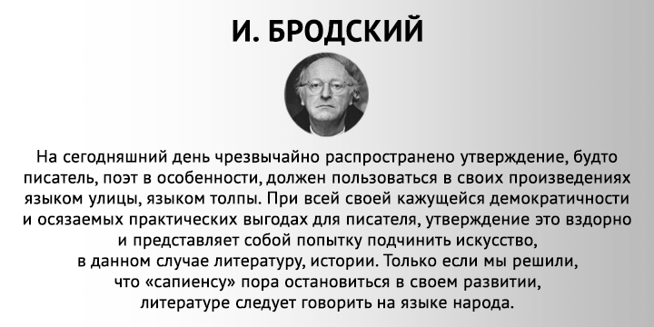 Утверждений автора. На сегодняшний день чрезвычайно распространено утверждение будто. На сегодняшний день чрезвычайно распространено. На сегодняшний день распространено утверждение будто писатель. Текст Бродского на сегодняшний день.