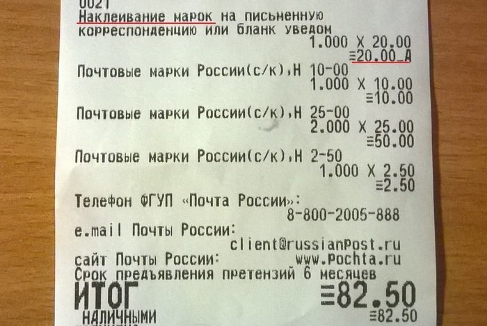 Почта России, а ты не охренела? Хотя стоит признать, что это гениально бизнес-идея, гениально, идеи на миллион, неожиданно, отличные задумки, прикол