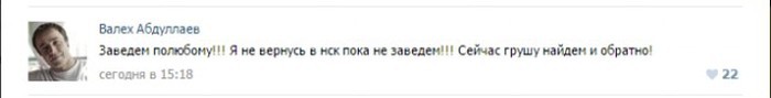 Как неравнодушные пользователи сети помогали дальнобойщику, попавшему в беду дальнобойщик, люди, помощь