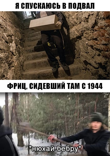 Что означает нюхай бебру