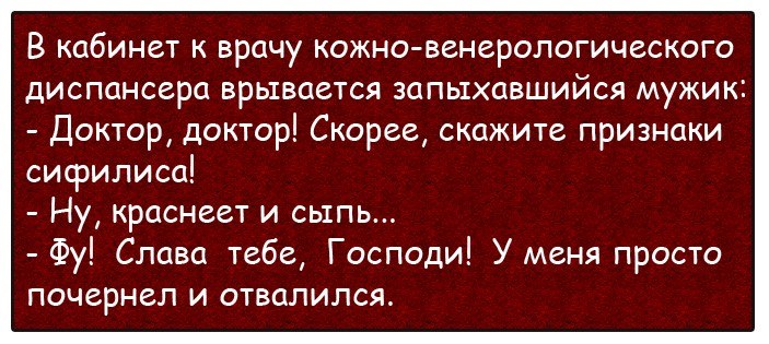 Про облегчение