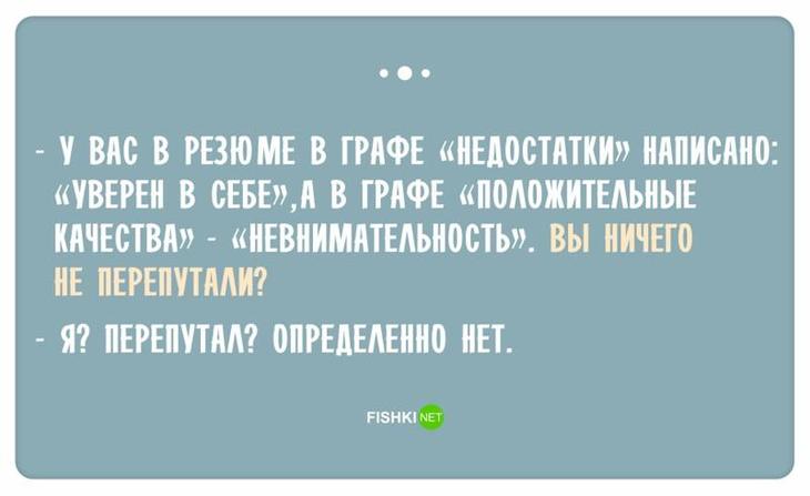 Самые смешные ответы, которые прозвучали на собеседованиях 