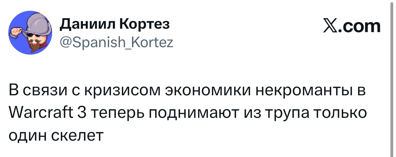 Лучшие шутки дня из X (Twitter)