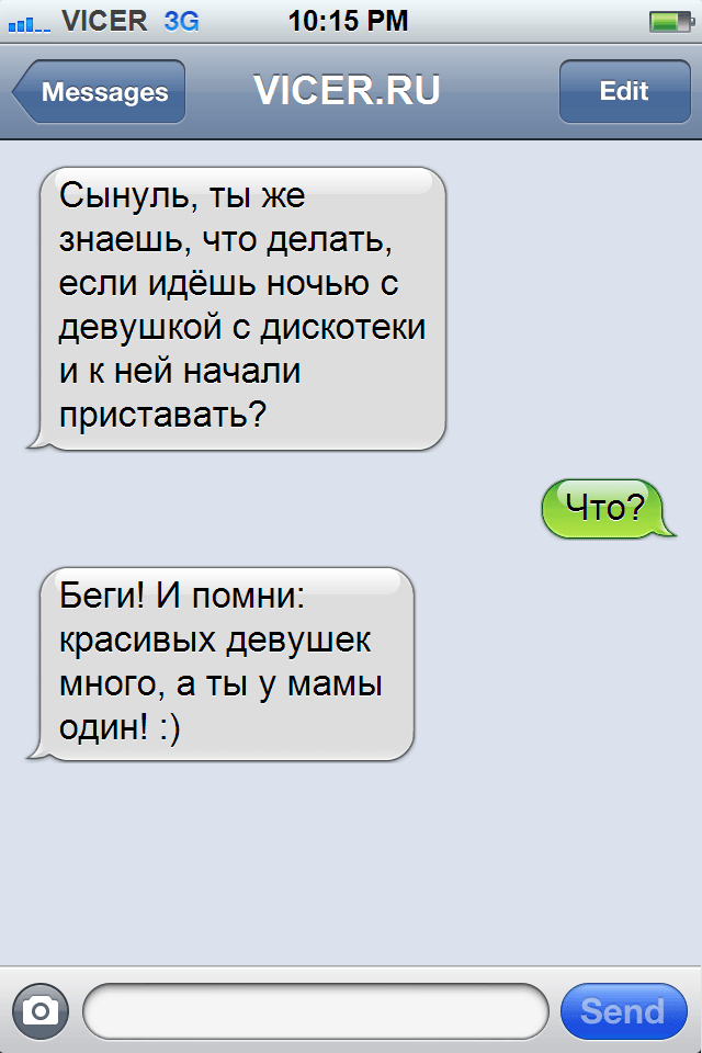 смс от женщин с которыми не соскучишься 