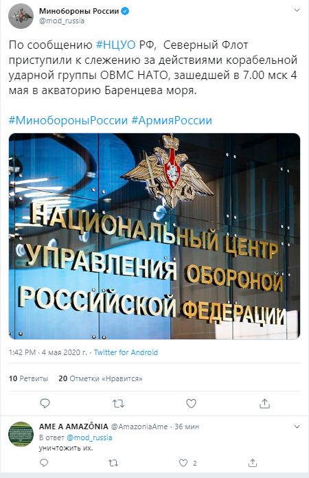 Четвёрка кораблей НАТО Четвёрка кораблей НАТО