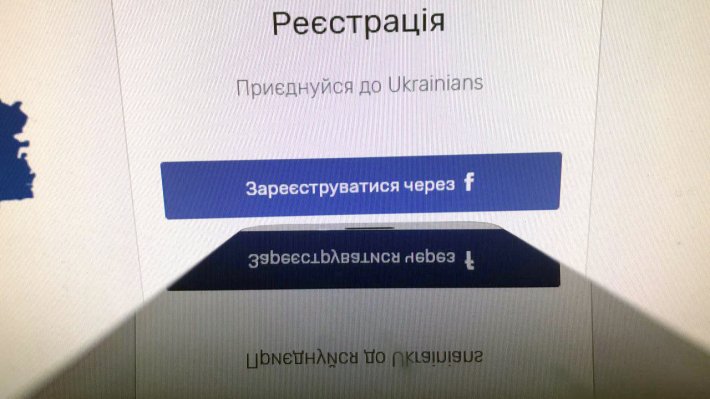Украина вновь пытается создать собственную соцсеть