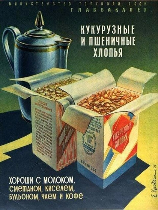 Популярные в советские времена продукты, которые «приехали» из США