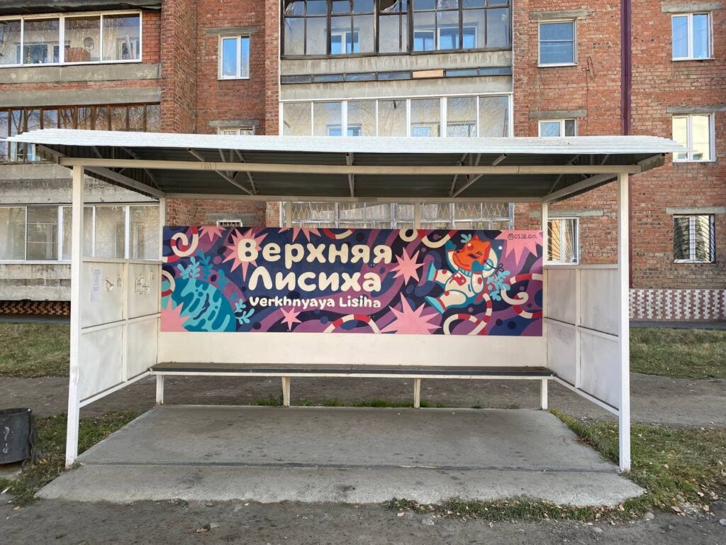 Творческие пано появились на шести остановках Иркутска
