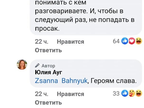 С удивлением узнала, что одним из главных спикеров по Донбассу весь вчерашний день была... Юлия Ауг!