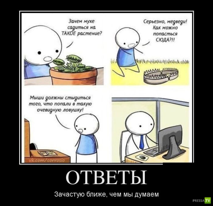 собственный попасться. ловушка для мужчин. правила поведения на железной дороге. женщина в горах. стихи про безопасность на железной дороге.