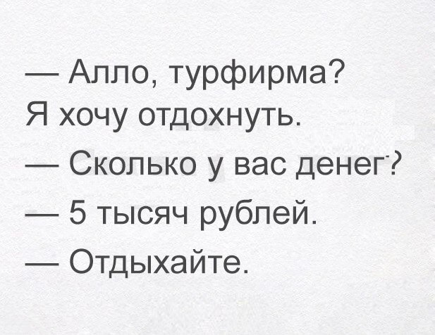 Подборка классных и зачетных фото приколов с надписями из сети 