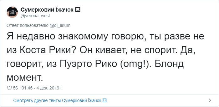 В Твиттере рассказывают о местах, которые каждый хоть раз да и перепутал из-за похожих названий путают, Твиттера, потом, Сколько, твитом, СловенииПользовательница, рассказала, Словакию, СловениюДругие, подтверждаютИ, разумное, объясниеА, образовался, посольств, целый, горемычных, населённых, пунктов, которые, вечно