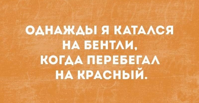 Прикольные и зачетные картинки с надписями до слез из сети 