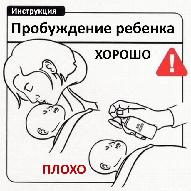 Инструкция в картинках приколы, днем рождения