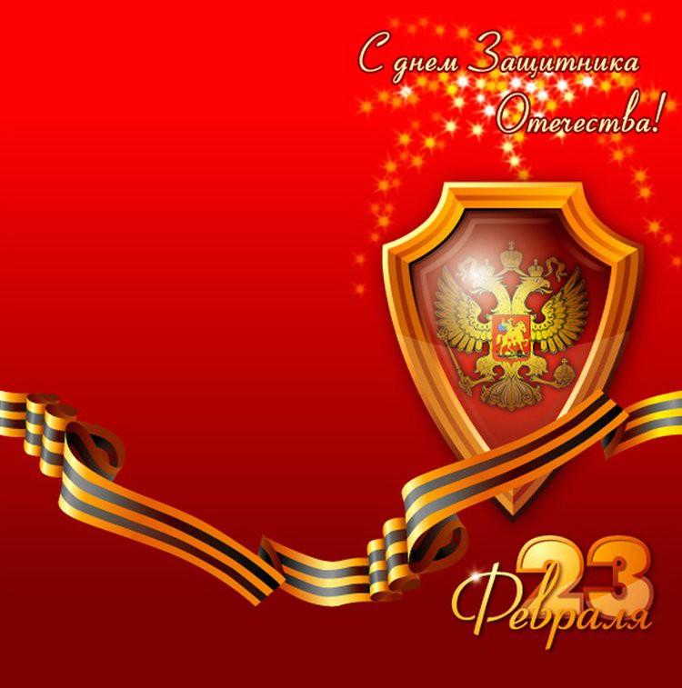 Открыточки к 23 февраля 