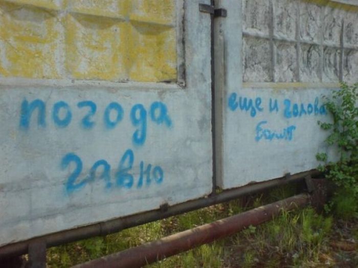 10+ надписей на асфальте, которые бескомпромиссны, как жизнь в России 