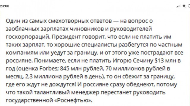 Путин объяснил, чем грозит резкое снижение зарплаты чиновников