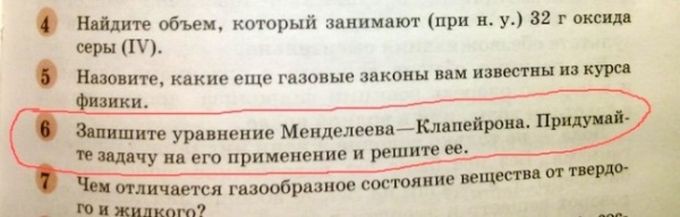 14. Потому что автору лень придумывать. задача, логика, учебник