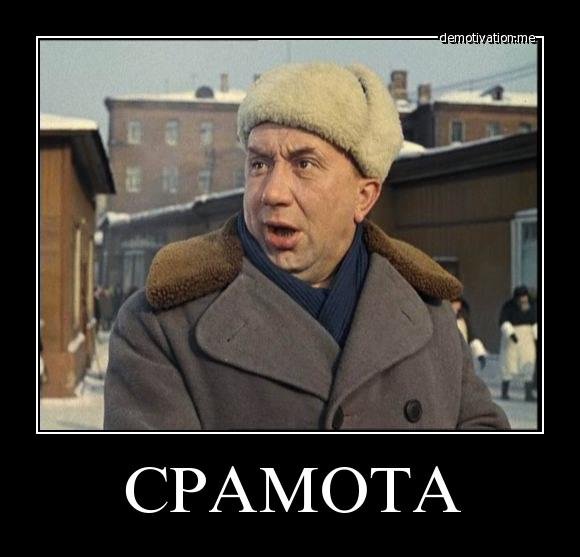 Срамота прикольные картинки, вконтакте