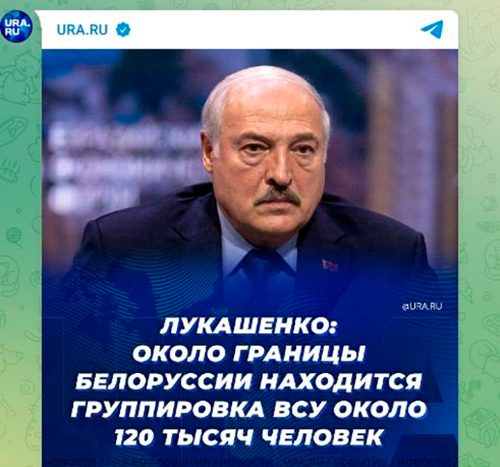 ЛУКАШЕНКО НЕ ХОЧЕТ ВОЙНЫ, НО И ТЕРПЕТЬ АГРЕССОРА НА СВОЕЙ ЗЕМЛЕ НЕ НАМЕРЕН. СКРИНШОТ С ТГ-КАНАЛА URA.RU