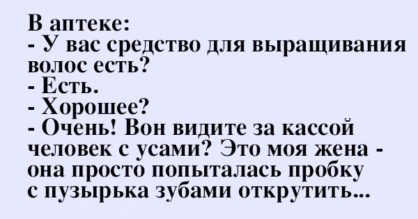 11 невероятно смешных шуток для позитивного настроения 