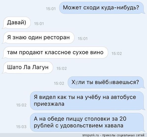 Может сходим куда-нибудь?