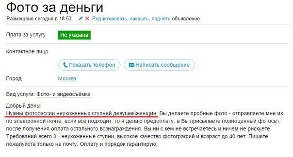 Классные приколы на Авито