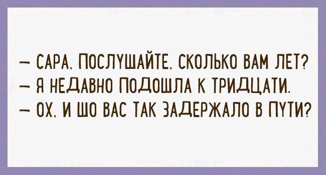 Насладимся великолепным одесским юмором Насладимся великолепным одесским юмором