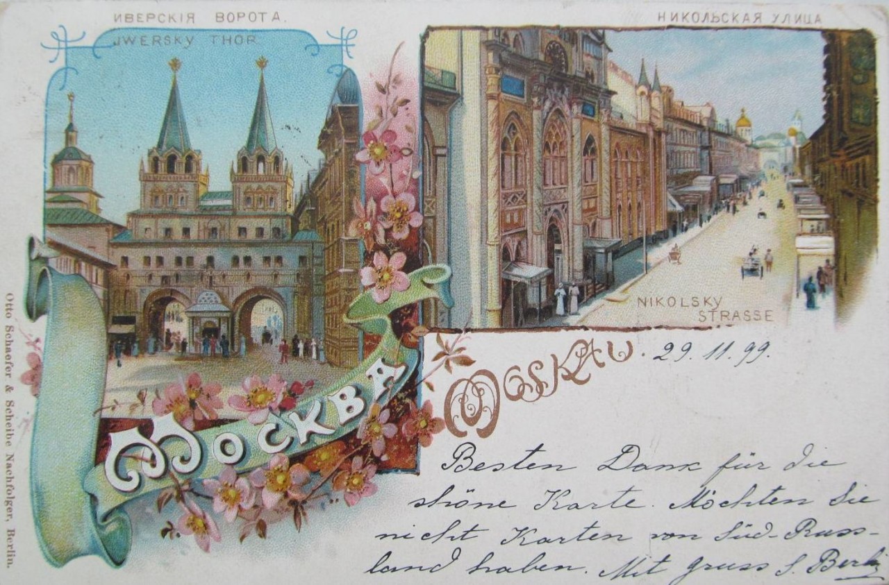 Старые открытки с приветом