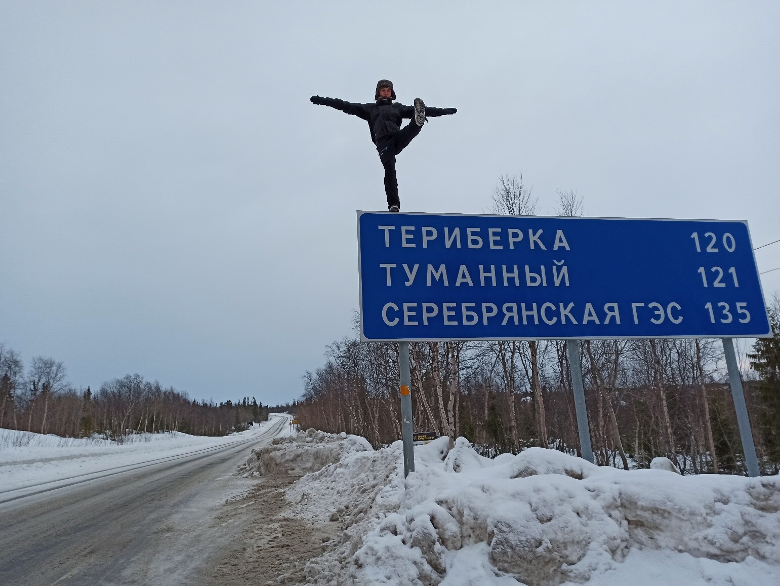Автостопом до Ледовитого океана в Новый год